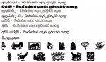 Sinhala Fonts 2.jpg