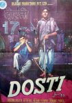 Dosti_film_poster.jpg