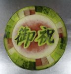 watermelon-art-11.jpg