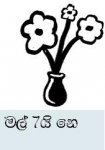 7 flowers.JPG