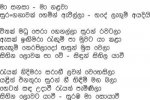 Mervin perera -Ma sanasa ma nalawa.jpg