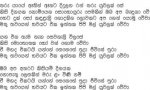 Grashan Ananda -Tharu Yaye Athin Athata.jpg