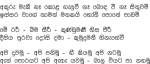Edwad Jayakodi -Akuru Makinaha.png