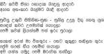 Dayarathna Ranathunga- Kirikawadi Sinaha.png