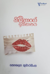 nimnas-fcover-sri-lanka.png