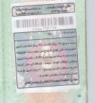 Visa saudi.jpg
