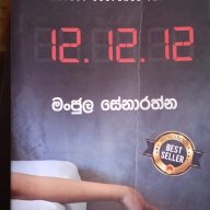 lakshithathudawe