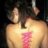Screamer
