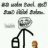 Sir_Jackson