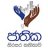 Sustainable Sri Lanka