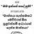 Lakshan Bro