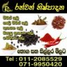 මිරිස් , තුනපහ ඇතුළු කුළුබඩු වර්ග විකිණීමට