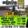 Kaduwela Commercial Land For Sale