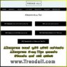 Aliexpress එකෙන්   රු : 3 ට අයිටම් තෝරගන්න. දැන් හරිම ලේසියි.