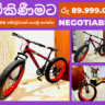 NGC Bicycle