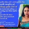 ලියුකේමියා පිළිකා රෝගී තත්ත්වයෙන් මිදීමට අවශ්‍ය මුල්‍ය ආධාරයක් ලබා ගැනීමට