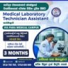 MEDICAL LABORATORY ASSISTANT COURSE