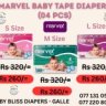 Marvel Baby Diaper Lowest price in Galle