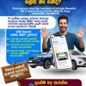 වාහනයක් හොයන එක ලේසි නෑ නේද?