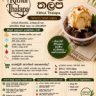 කිතුල් තලප
